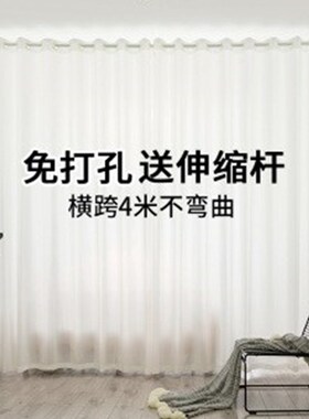 透光不透人纱帘窗帘免打r孔安装伸缩杆白纱M阳台纱半遮光飘窗白色
