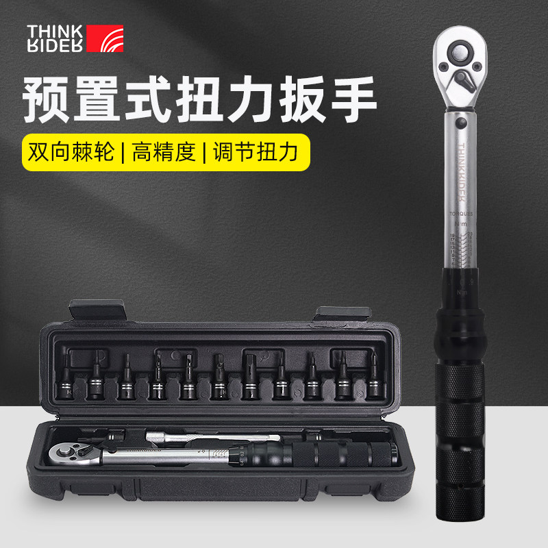 智骑预置式山地公路o自行车扭力扳手高精度力矩内六角棘轮工具套