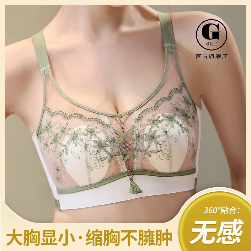 夏季薄内衣女大胸显小无钢圈聚拢文胸收副乳调整T型透气网纱文胸