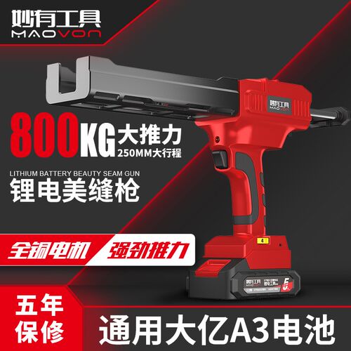 电动美缝胶枪锂电池双管胶t枪美缝剂施工具自动21V大意瓷砖打胶机