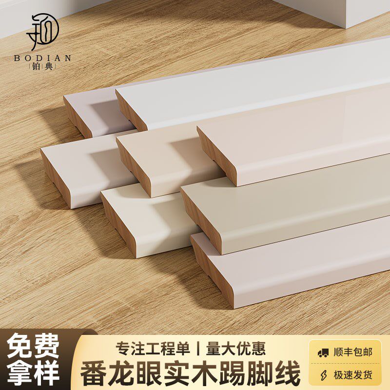 番龙眼纯实木踢i脚线家用烤漆木地板地脚线法式菱花白纯白色贴脚