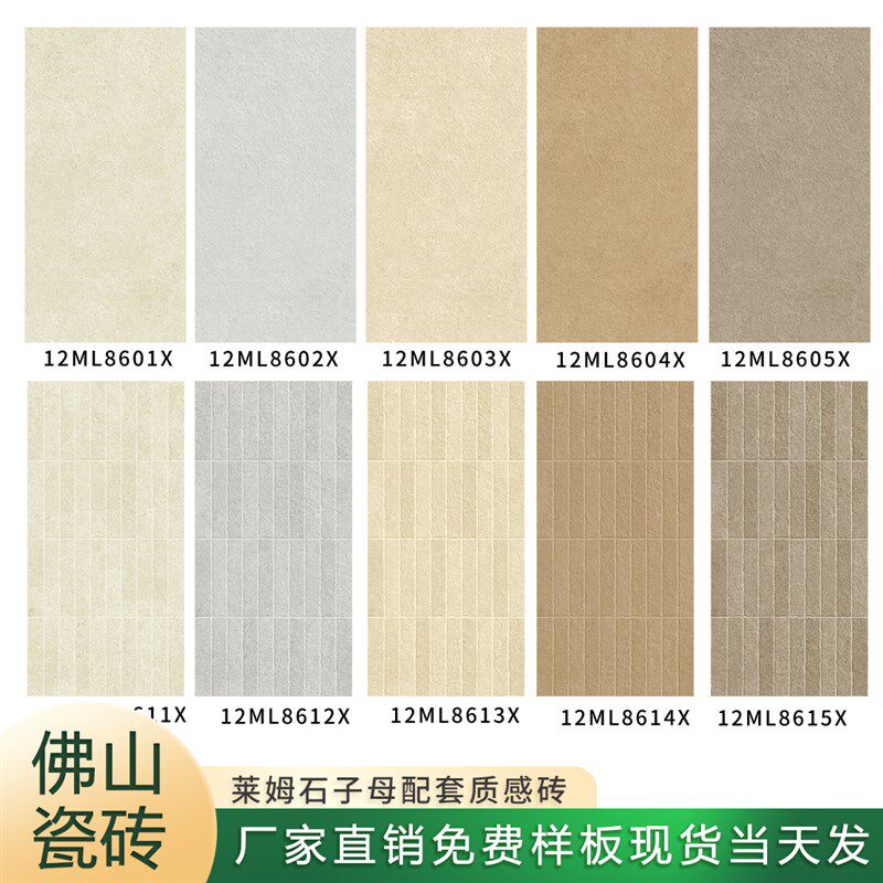 极简风莱姆石瓷砖6001200卫生间H浴室墙砖模具质感砖民宿瓷砖