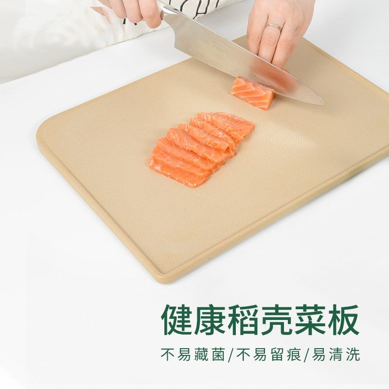 稻壳抗菌防霉可降解切菜板擀和面板家用切水果单Y面斜款单片装