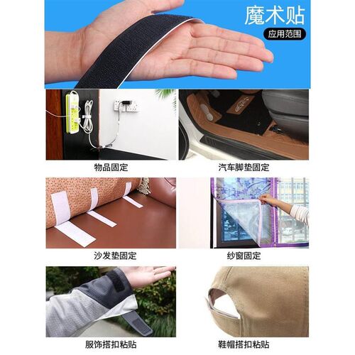 力背胶魔术贴带h胶双面粘扣带门帘粘贴条窗帘粘条纱窗子母自粘式