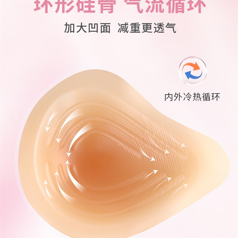 全凹底义乳假体胸垫超轻硅胶垫轻质透气乳腺切除W术后弥补假胸