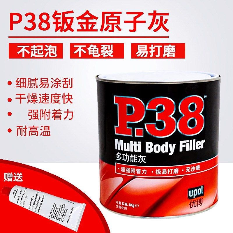 P38钣金灰汽车原子灰快u干腻子粉车用修补填充耐高温合金油漆涂料
