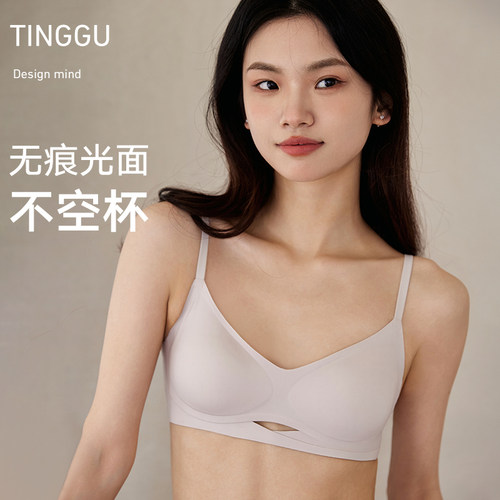 无痕不空杯小胸h内衣女聚拢文胸无钢圈软支撑收副乳防下垂薄款夏