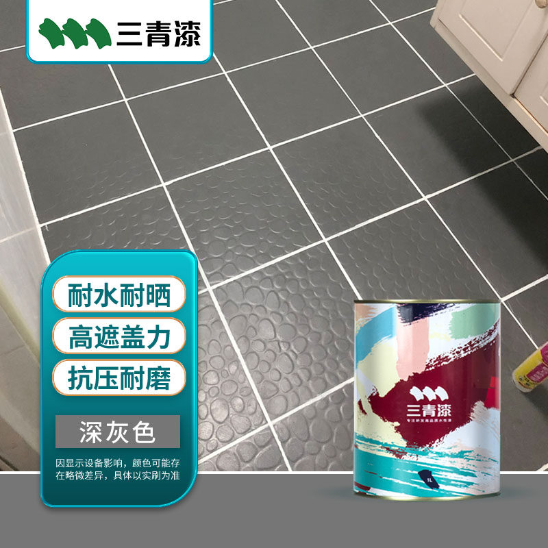 三青瓷砖漆卫生间地面改造改色油漆浴室翻新Q专用地砖刷漆美瓷漆