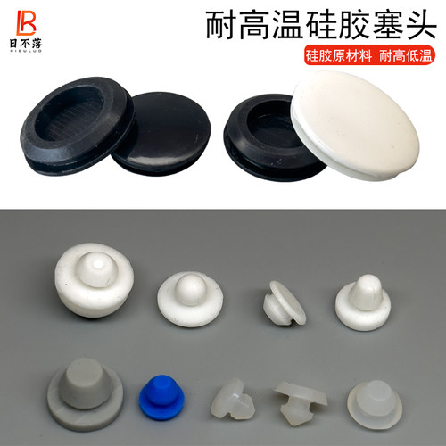 圆形硅胶塞头锥形耐高温孔塞防撞防水橡J胶防尘减震密封圈橡皮塞