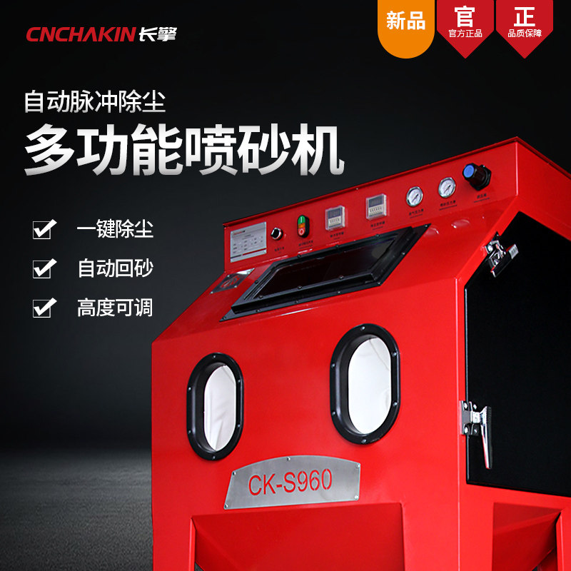长擎手动小型喷砂机箱式脉冲除尘除锈F翻新推车转盘环保喷沙机配