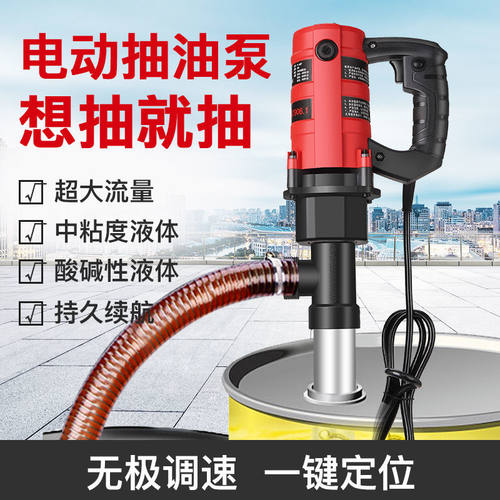 手提式电动抽油泵2m20v柴油加油机高粘稠化工防腐蚀抽液油器插桶