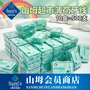 家庭超细牙签线剔牙棒家庭装 薄荷味扁线护理牙线棒装 官方补贴