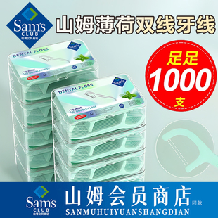 【官方补贴】美标双线牙线棒薄荷味超细一次性便携装家庭装剔牙签