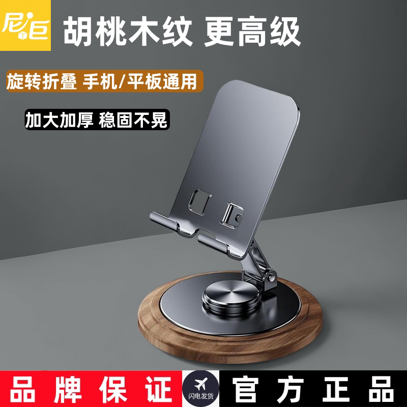 尼巨胡桃木纹手机支架