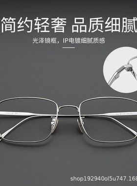 超轻纯钛近视眼镜LEX商务超轻银丝镜框钛架复古方框眼镜框镜架男