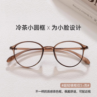 超轻TR眼镜框素颜配镜近视眼镜女款小框冷茶色+验光单发客服6818