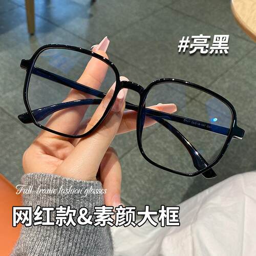 D147新款透明多边型眼镜框超轻TR90眼镜架显脸小近视眼镜女