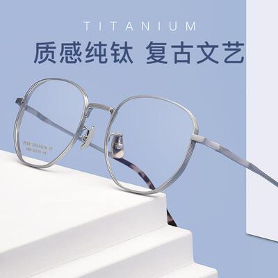 2022新款2048T纯钛镜框全框多边形大脸显小眼镜架配眼镜丹阳
