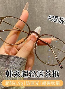 122606超轻钛架7g眼镜框女小脸复古时尚近视眼镜茶色椭圆镜框