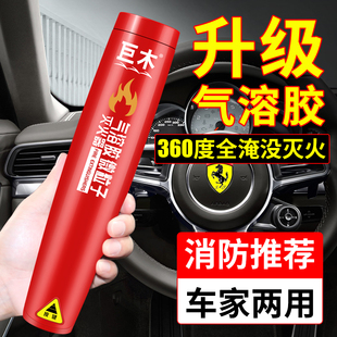 汽车车载私家车车U内小型消防器 气溶胶灭火器车用家用便携手持式
