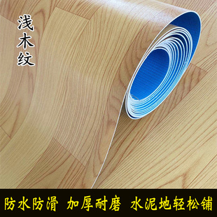 pvc地板革水泥地直接铺加厚防水可擦洗家用防滑地垫.商用工程革