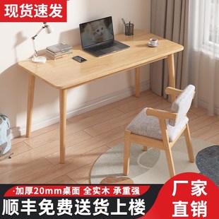 电脑桌家用简易学生书桌卧室简约工D作台出租屋实木学习桌子写字