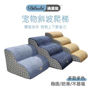 宠物床边梯狗狗爬梯斜坡楼梯上床B台阶沙发小型犬脚垫防滑垫梯床
