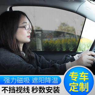 车内遮 汽车遮阳a帘车窗车用自吸玻璃窗帘防晒隔热车挡光帘磁吸式