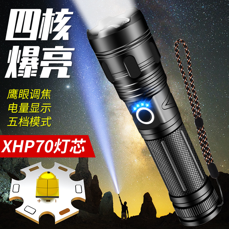 手电筒强光充电小型便携灯超亮户外远射led氙气S多功能大功率家用