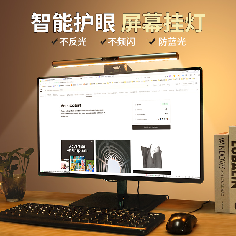 屏幕挂灯屏幕灯显示器挂灯曲面显示屏H补光灯电脑背光灯氛围灯护