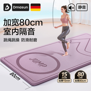 跳绳垫子隔音减震家用瑜伽防滑静音加厚加大加宽楼层室Z内俞珈地