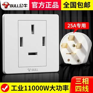 3相电4线 公牛三相四线25a空调插座工业380v面板86型四孔25安暗装
