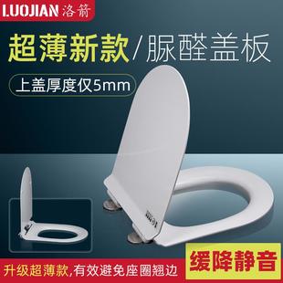 厕所板圈配件加大盖子 U型马桶盖脲醛盖板家用通用坐便器老式