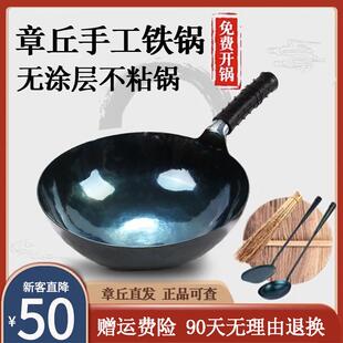 纯正锻打一体不粘锅木锅盖无涂层 章丘手工铁锅炒锅家用炒菜锅老式