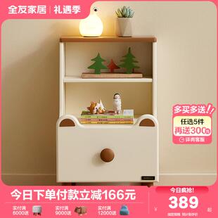 儿童床头柜卧室多分区储物收纳床边抽屉柜660103 全友家居2024新款