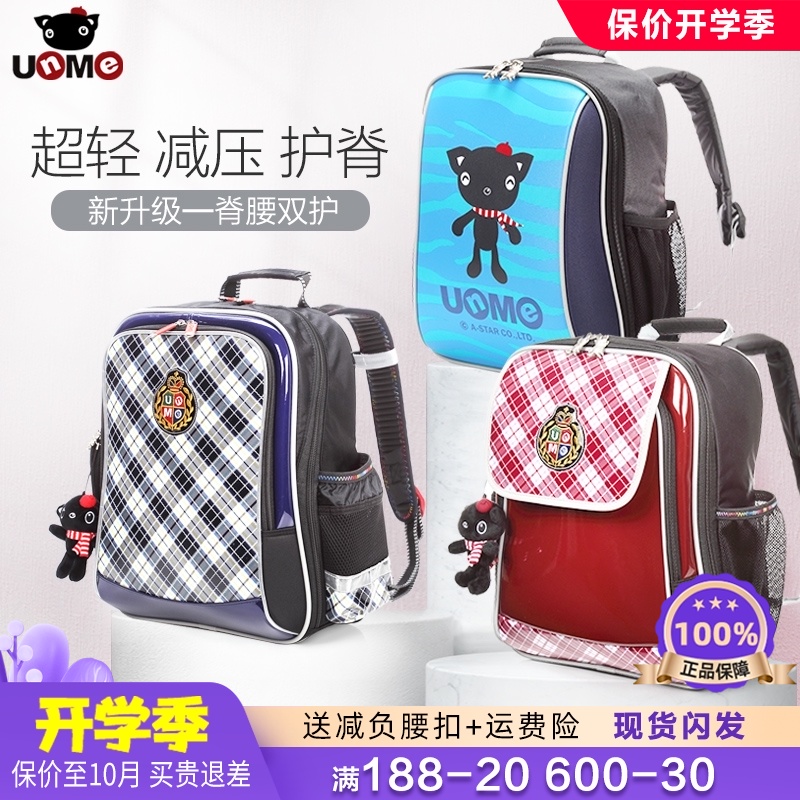 unme书包小学生一年级到三年级z1-3女男6儿童书包超轻减压护脊减