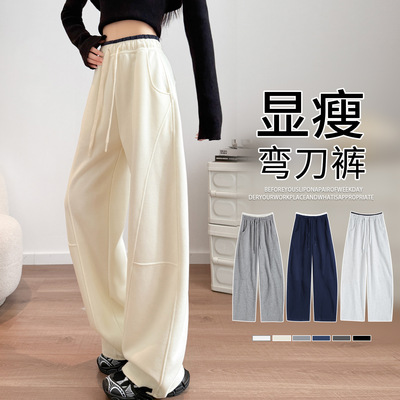 白色弯刀阔腿裤女2025新款秋季直筒宽松镰刀卫裤小个子香蕉