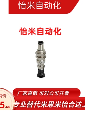 吸附固定座 弹簧式MISUMI米思米 MVDTN6 DMVDTN8 MVDTN10 MVDTN15