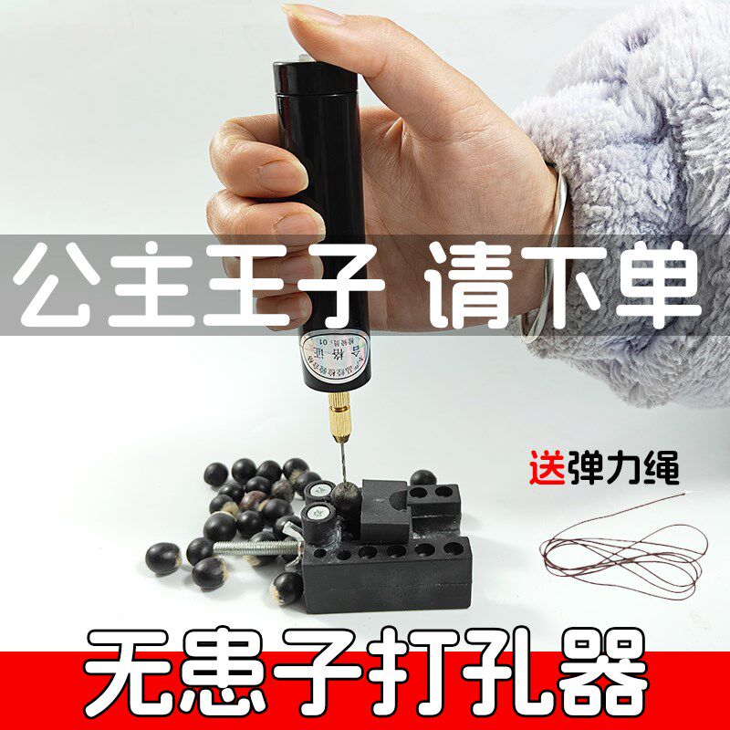 充电款迷你多功能小电p钻diy珠子手串无患子打孔机家用小型电磨机