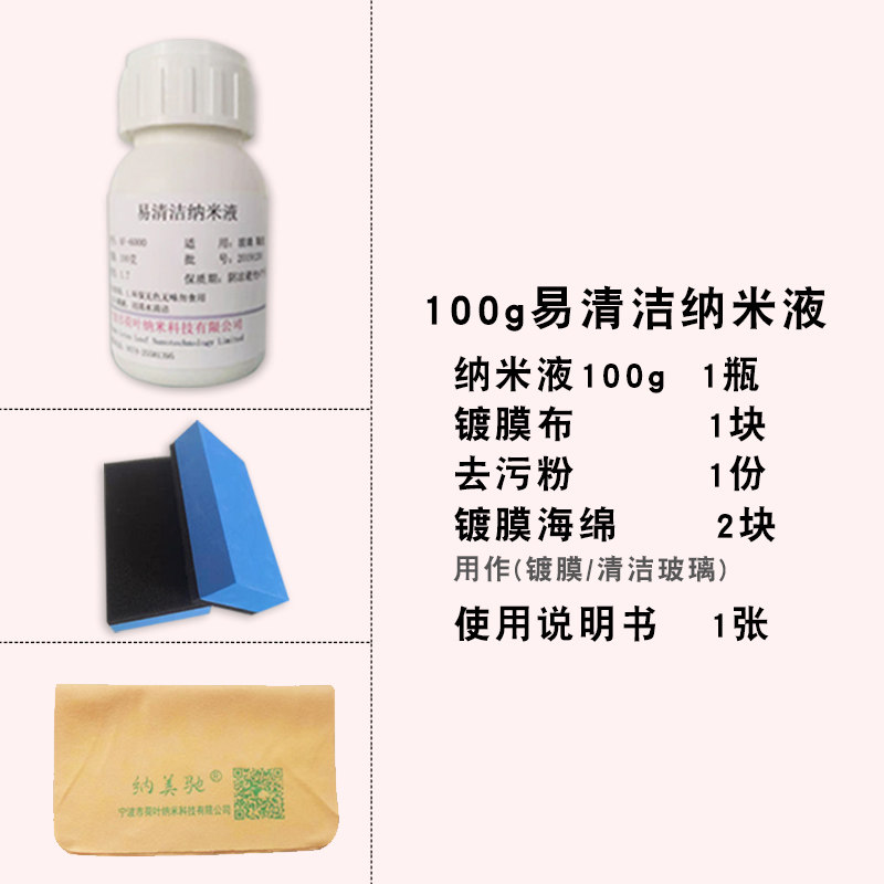 荷叶 淋a浴房纳米易洁玻璃涂料疏水陶瓷釉镀膜驱水