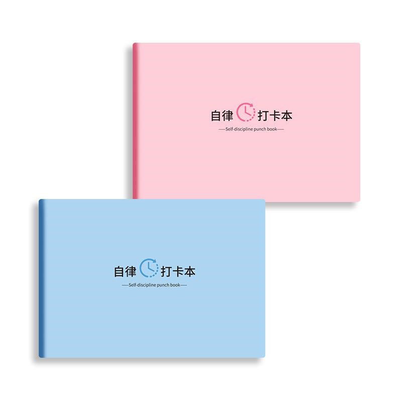 【下单立减50】自律计划本学生自律本时间管理笔记本自Y律打卡_LX