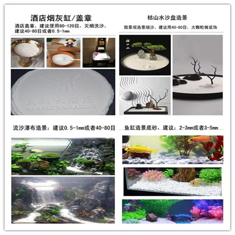 石英砂丙烯肌f理画材料细沙粉喷砂酒店灭烟灰缸造景装饰细过滤流