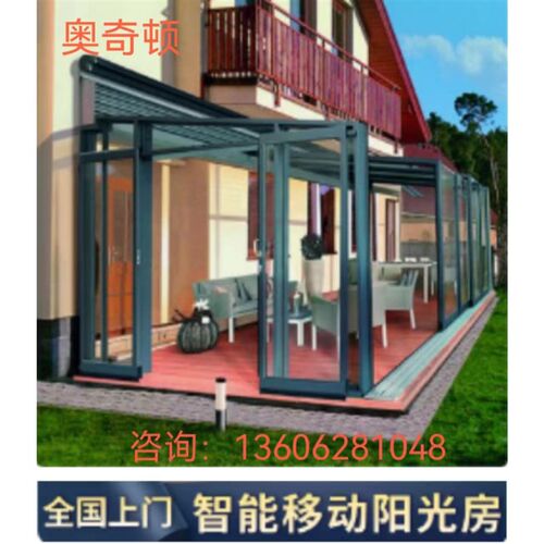 阳台花园玻璃房露台天井铝合金推拉折叠可K移动智能伸缩阳光房郑