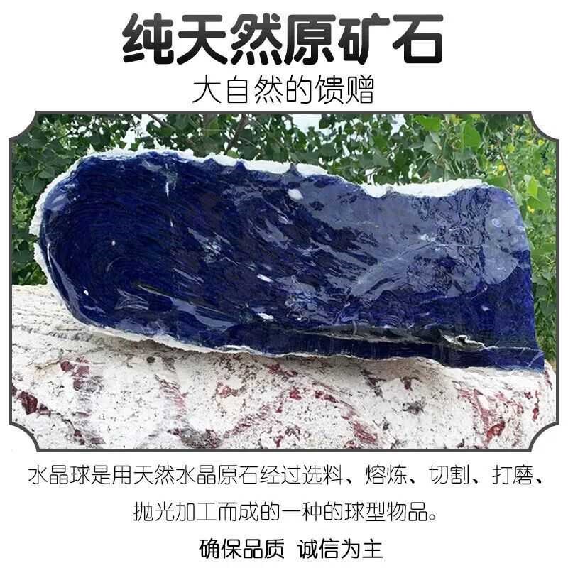 天然蓝水晶球摆件招财球原石打磨办公桌面公司店铺W长辈领导礼品