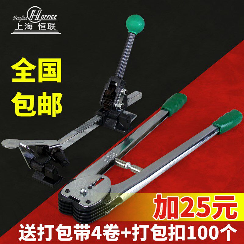 比硕12-16mm手动打包机拉紧C器套装捆扎机塑料PP带打包机包邮