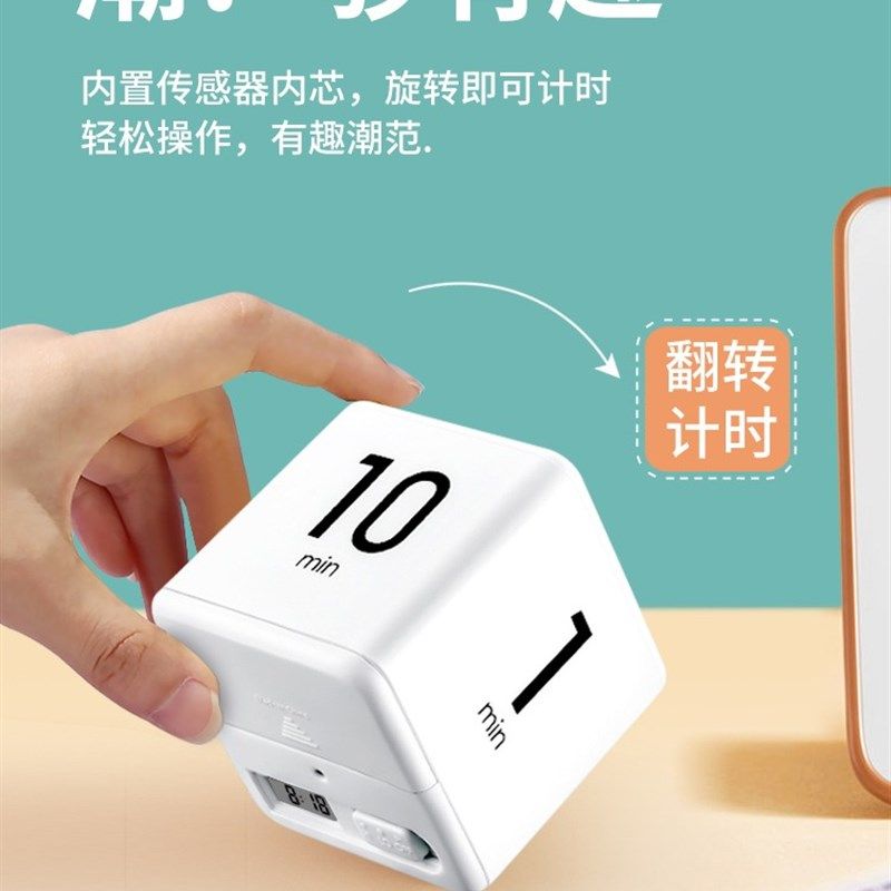 速发魔方计时器提m醒器厨房烘焙定时器学生做题时间管理神器,办公设备/耗材/相关服务,日程/学习管理器,淘宝优惠券,粉丝福利购,淘宝优惠卷