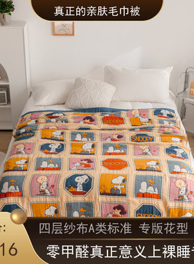 四层纱布纯棉毛巾被新款夏季毯卡通A类母婴单人双人1R50X200亲肤