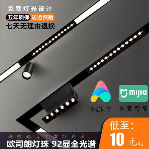 智能磁吸轨道灯极窄暗装预埋明装无主灯嵌入式明装照明Z薄款线条