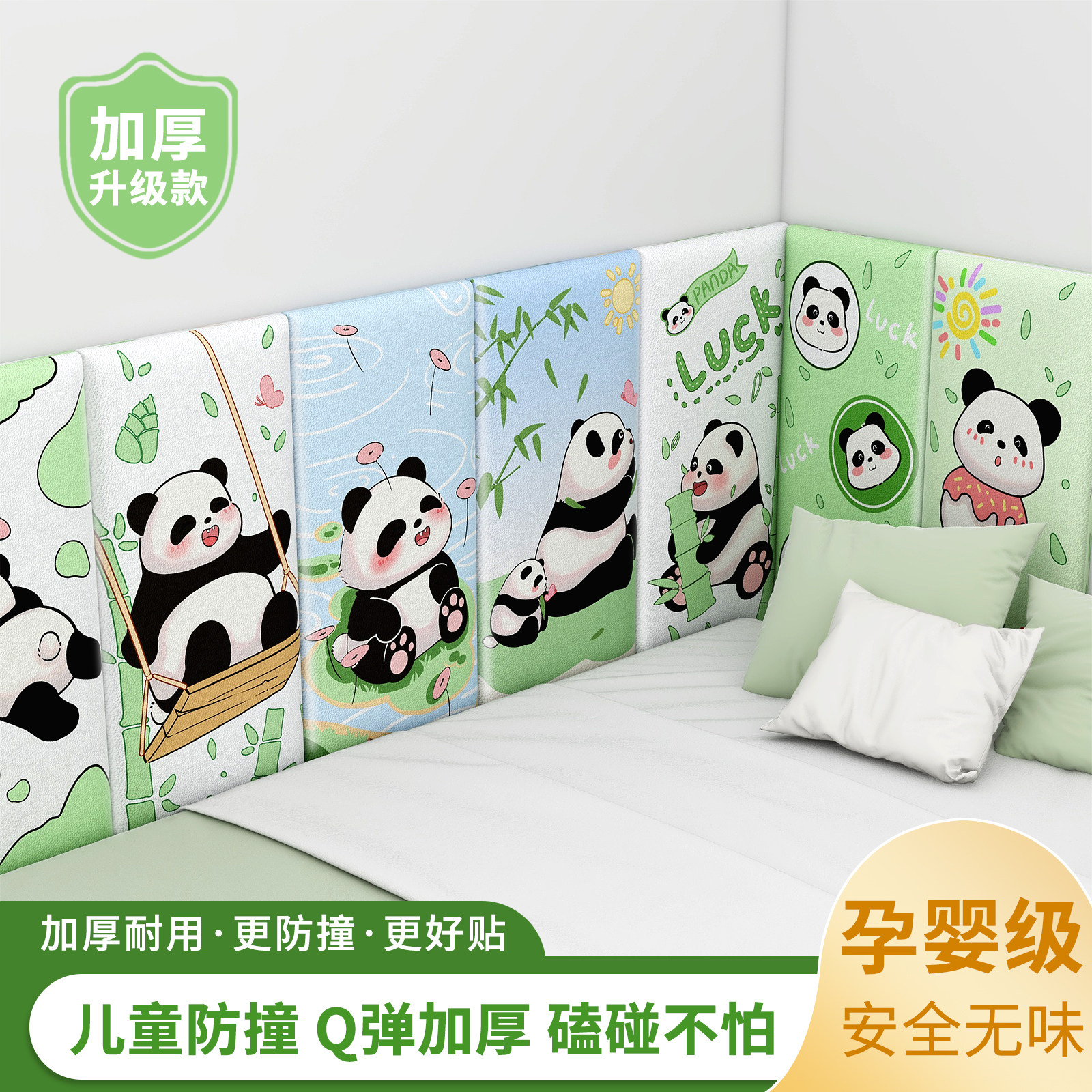 床头防撞软垫儿童房宝宝床边墙壁软包H榻榻米墙边护墙贴加厚床围
