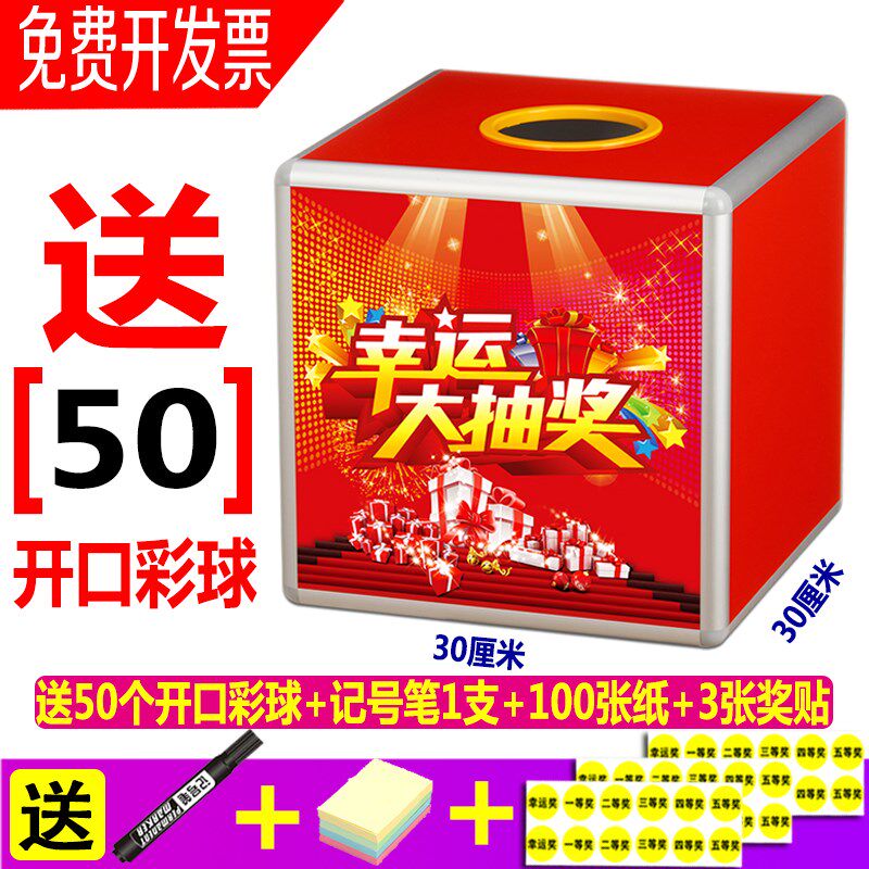 包邮和日c升大号30厘米喜庆抽奖箱年会活动摸奖箱摇奖箱滚动抽奖